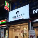 세븐일레븐일산주엽점 네이버블로그