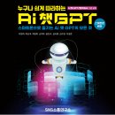 완주군장애인복지관 | AI 리터러시로 열어가는 포스코 장애인유튜브 콘텐츠 공모전 교육 후기 / 영화감독 김숙명