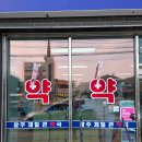 광주제일큰약국 이미지