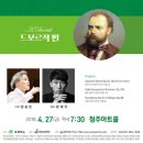 충북도립교향악단 정기연주회 이미지