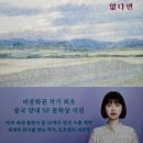 디엔바이오 | [책 리뷰] 우리가 빛의 속도로 갈 수 없다면 / 김초엽 지음