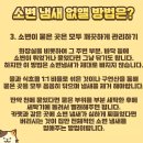 320. 고양이 화장실 냄새제거 방법! 이미지