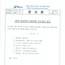 외벽 박리박락 지정부분 보수공사 이미지