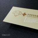 보광동물병원 이미지