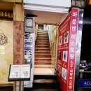 마운텐레스토랑 (Mountain Restaurant) 이미지