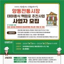 양동시장 이미지