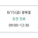 변준영이비인후과의원 이미지