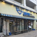 고래식당 문래점 | 문래동 생선조림 맛집 고래식당 문래점 솔직후기