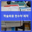 (주)세종제본