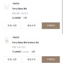 프롬로즈 | [어노트프롬] 신상 로즈컬러 테리 베이비빕 내돈내산 후기 🤍 가을에도 예쁠 아기 턱받이 ! 4개월 침쟁이...