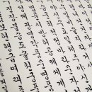 한글서예 Daum카페