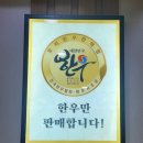 영암축협 한우프라자 | 영암맛집 소고기맛집 영암축협한우프라자