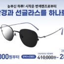 하나로안경원 이미지