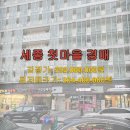 한솔동_첫마을 7단지 정문 버스정류장인근 | 세종시 한솔동 첫마을아파트 경매, 2억 초반대 아파트 투자 기회!