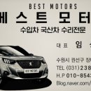 BLUE정비공업사 네이버블로그