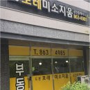 미소지움부동산중개 네이버블로그