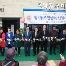 창4동 주민센터 이미지