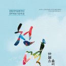 한밭국악관현악단 2015 정기연주회, [천명(天鳴) 하늘을 울리다] 이미지