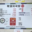 복돼지국밥2누나점