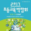 한국방과후교육연구회 이미지