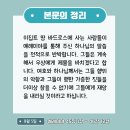 [예레미야 45:1~46:12] 당신의 뜻과 계획으로 세우시는 하나님의 나라… 이미지