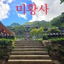 석선 | [전남 사찰 순례]해남 땅끝마을 아름다운 절 달마산 미황사 이야기(입장료 주차정보)