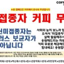 커피베이부천계남고점 이미지