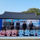 동헌