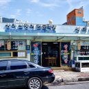 상아 수산 이미지