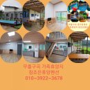 물조은펜션 이미지