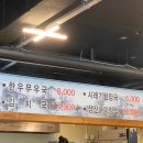 군산집 이미지