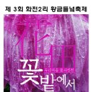 화전2리 마을회관 이미지