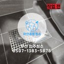 하얀종합클린