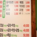 진포곱창 이미지