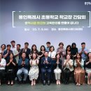 한얼초등학교(학교앞) 이미지