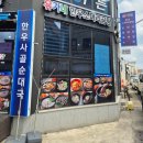 대림한우곰탕
