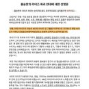 라이즈 성명문을 대자보처럼 써놨네 이미지