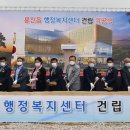 용진읍 행정복지센터 이미지