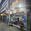 대복생고기 이미지