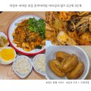 의정부 당구장 | 의정부 마라탕 맛집 춘리마라탕 마라샹궈 맵기 2단계 3단계