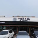 겐돈소바 이미지