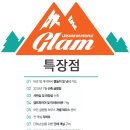 동강글램핑 이미지