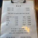 [강화/장어]내돈내산-장어는 만족, 서비스는 조금 아쉬웠던 강화도 '장어마을' 솔직후기