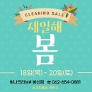 빛나세탁소 이미지