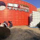 지엠오게임센터코리아(주) | 레고랜드 연계 아이와 가볼 만한 곳 | 춘천 애니메이션박물관 할인 꿀팁