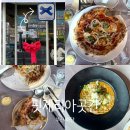 씨유하단블루점 | <부산 하단> 부산 블루리본 맛집 "핏제리아곳간" 화덕피자 파스타 솔직후기