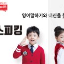 3030영어대전송촌