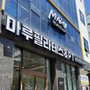 마루필라테스 - 성남시 분당구 불정로376번길 7 | 울산 삼산동필라테스 마루필라테스&PT 첫 수업 후기