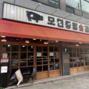 참숯집 - 용산구 백범로87길 48-8 | 참숯집