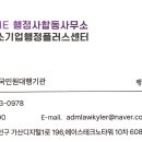 등대행정사합동사무소 네이버블로그